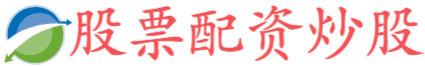 广发优配